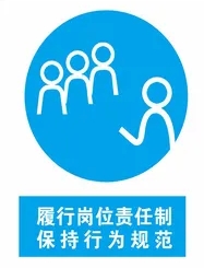 企业落实安全生产主体责任重点事项清单（苏安〔2020〕3号）