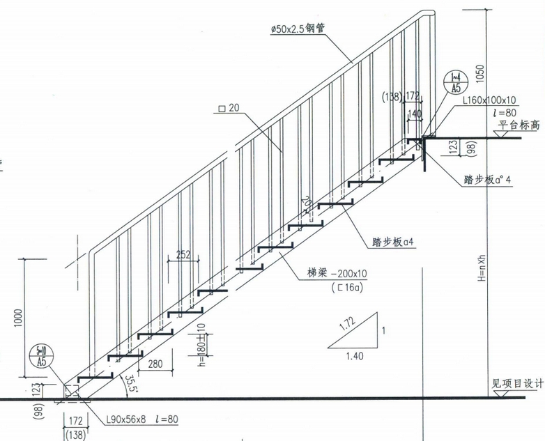 GB4053.2-1993固定式钢钭梯安全技术条件