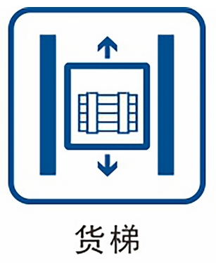 GB25194-2010杂物电梯制造与安装安全规范