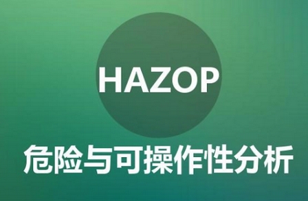 AQ/T3049-2013危险与可操作性分析(HAZOP分析)应用导则（Word）