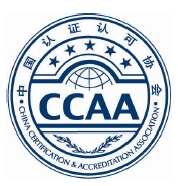 CCAA-111 管理体系审核员确认准则