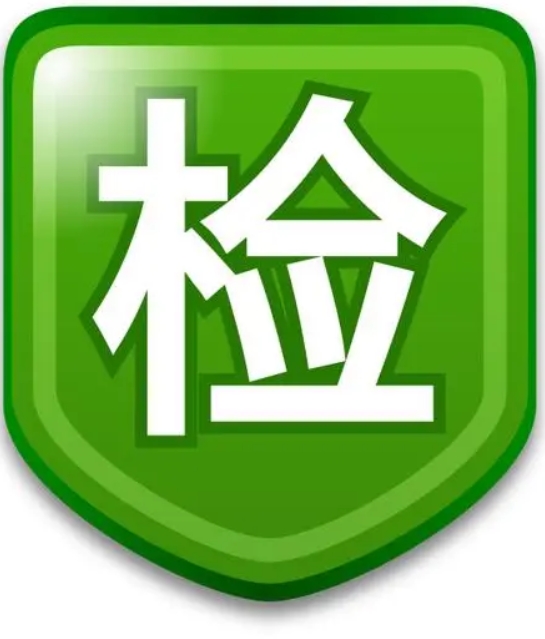 广东省房屋建筑工程竣工验收技术资料统一用表（2024版）附册：检验检测报告